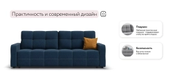 Диван Уют Рогожка Мальмо синий