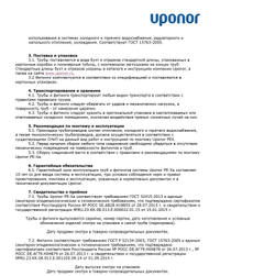 Тройник Uponor Q&E PPSU 16х16х16 (арт.1008684)