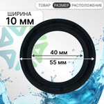 Сальник 40x55x10 для стиральных машин Whirlpool Bauknecht