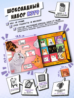 Кэт 9, ПОРА ПРАЗДНОВАТЬ. КОТИКИ, молочный шоколад, 45 гр. TM Chokocat