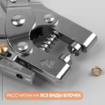 Щипцы с дыроколом для установки блочек, с блочками, d=4 мм, 17×10 см, цвет серебряный, 3623376