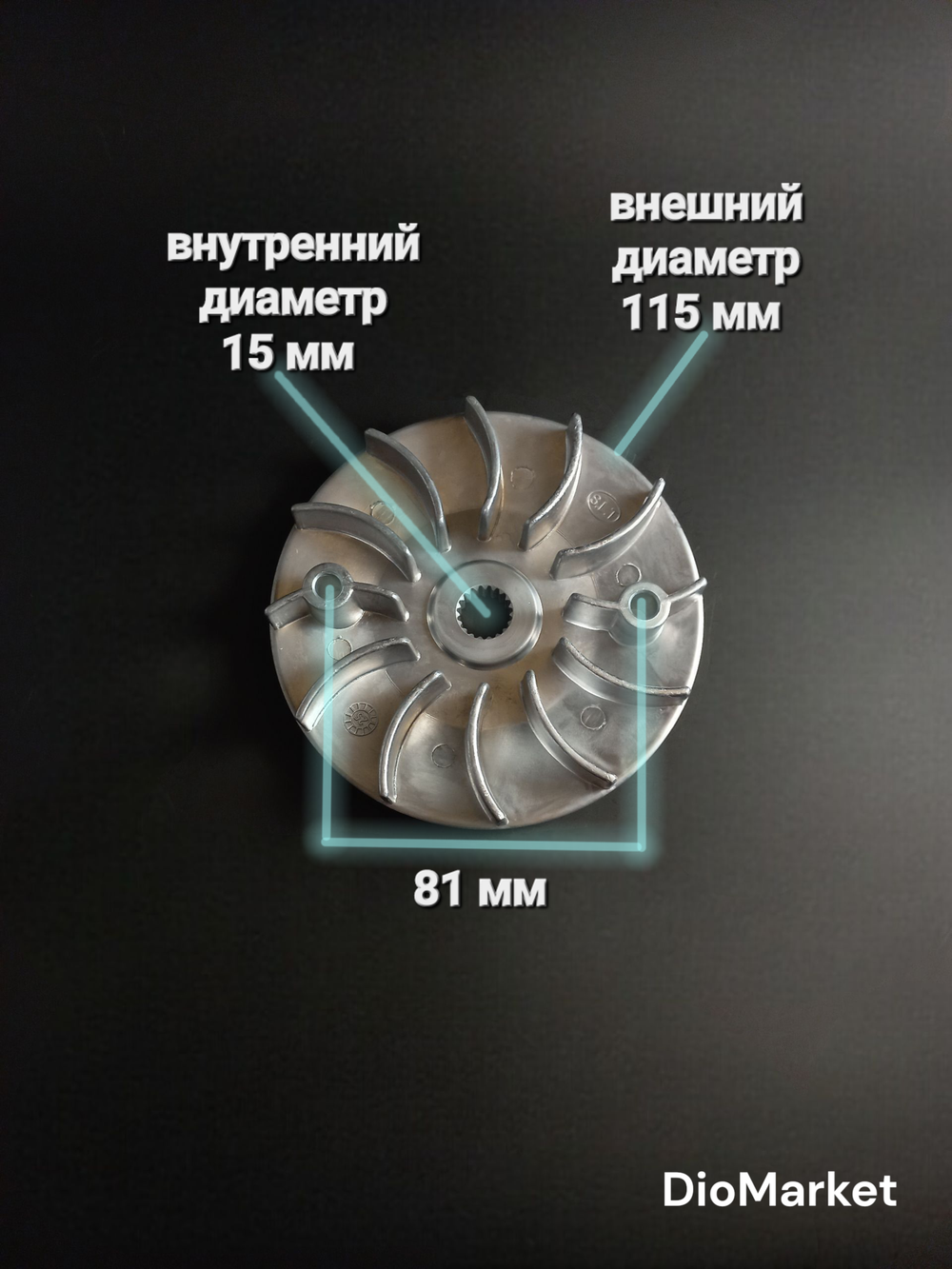 ответная щека вариатора на скутер 125/150 кубов 157QMJ