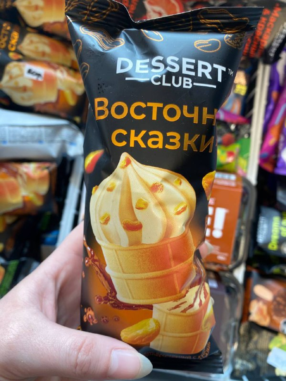 Стакан ваф. Dessert club Восточные сказки пломбир с курагой, арахисом, вар сгущ, 90г