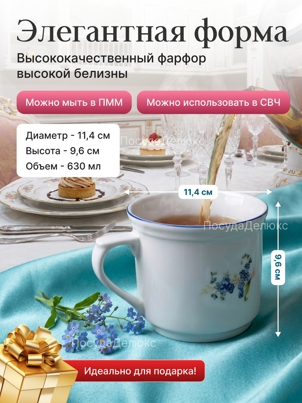Кружка "МАГ" Букет незабудок 630 мл