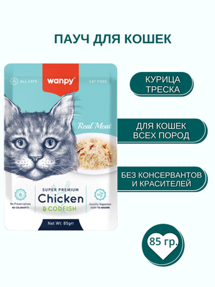 Wanpy Cat Пауч для кошек из курицы и трески 85 г