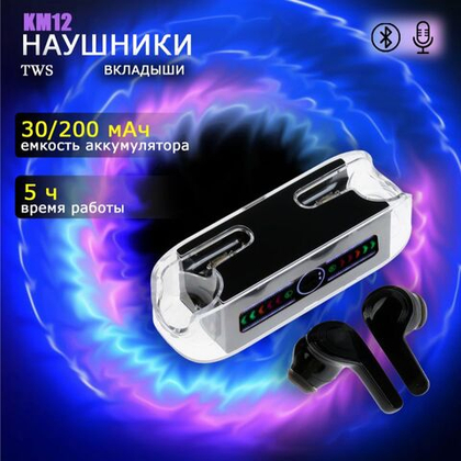 Наушники беспроводные KM12, Bluetooth 5.0, складные, сенсорное управление,чёрные