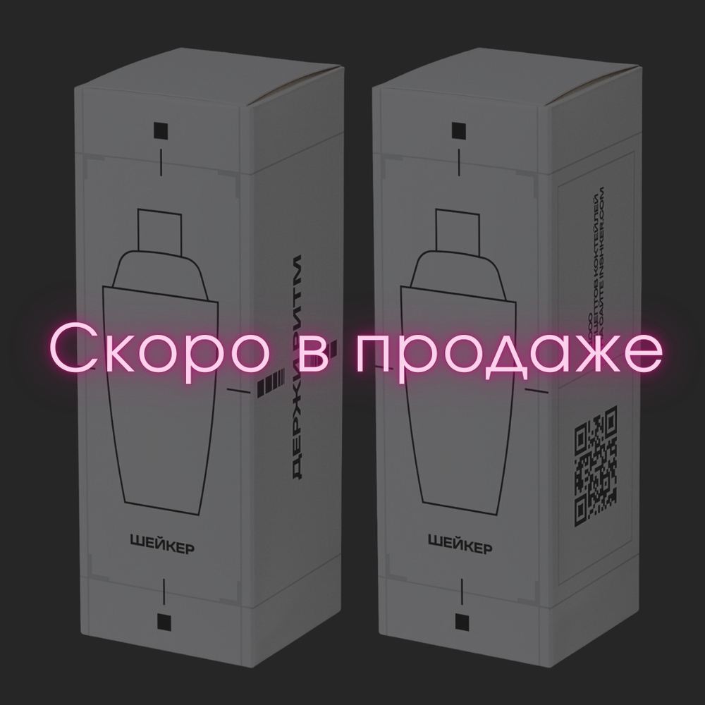 Шейкер