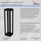 Наземный светильник  09971-0.7-001U 0,6M LED15W BK Reluce
