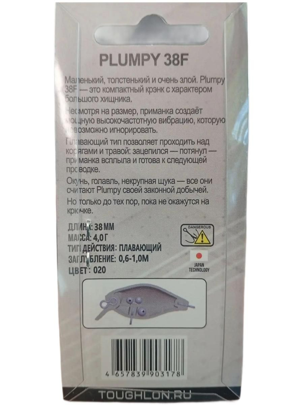 Воблер Diving Chubby 38mm (голавль, щука, окунь) 4g цвет #020 UV Floating