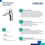 Смеситель для раковины 35к Milardo RORSB00M01 Рора (Rora) литой, п/шпильку, ХРОМ