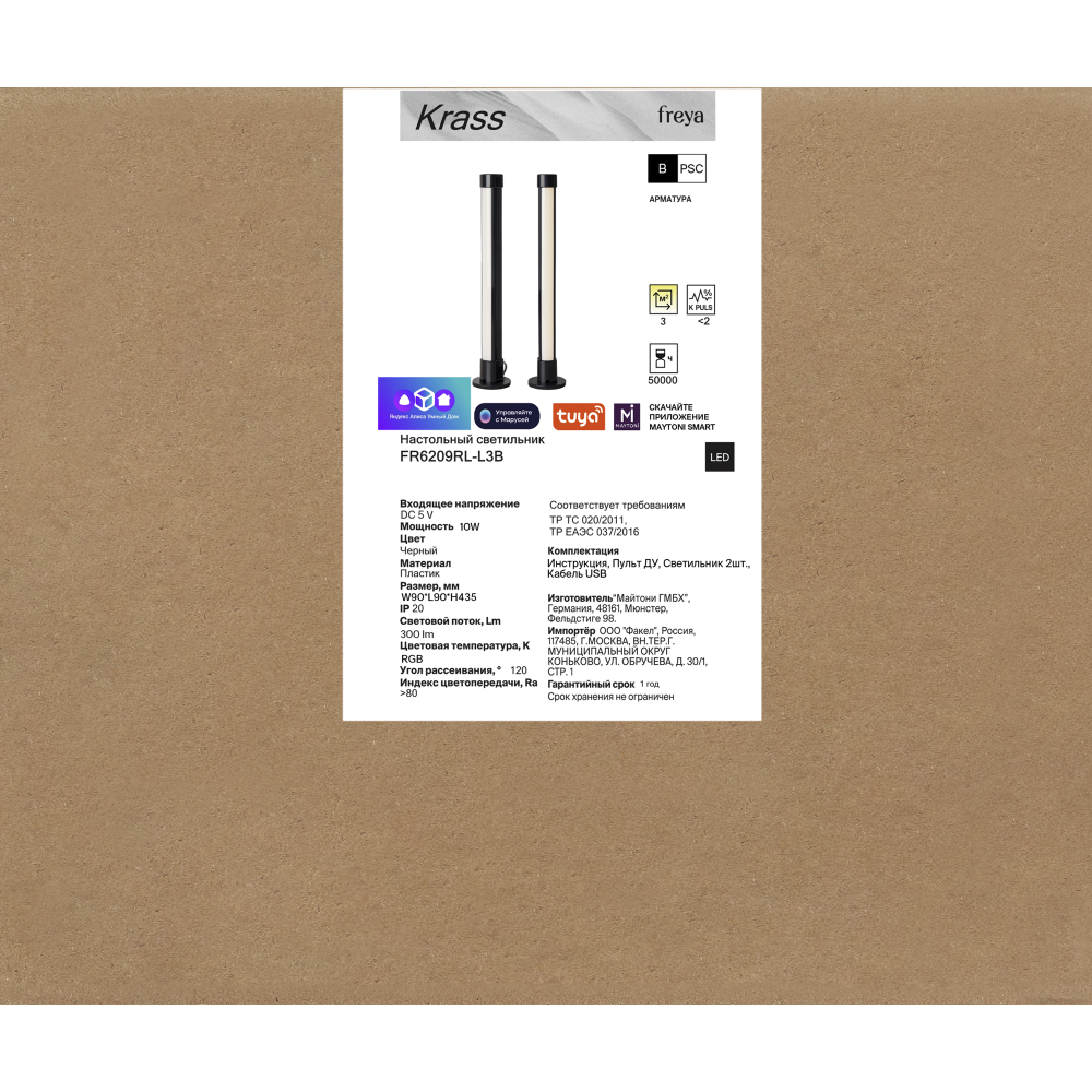 Аккумуляторный светильник Freya FR6209RL-L3B