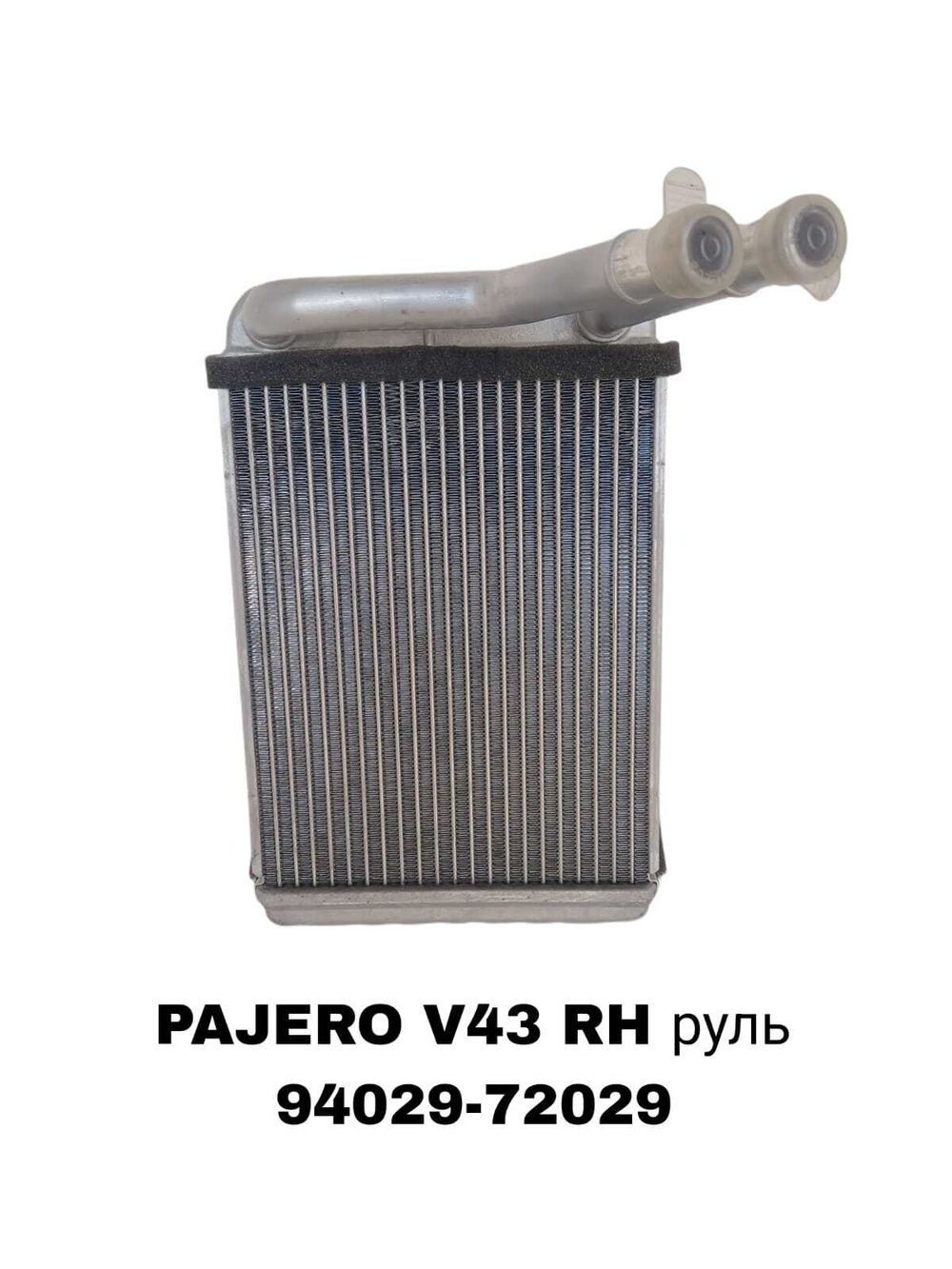 Радиатор печки MR206321 на Mitsubishi PAJERO V43 91-99 RH РУЛЬ — купить в Алматы | ADAL AUTO