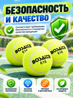 Набор мячей для большого тенниса 3 шт (00-5740)