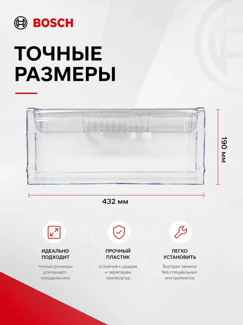 Крышка ящика морозильной камеры (средняя,верхняя) для холодильника - 00664379 (11022552, 11022558)