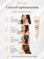 [ESTHETIC HOUSE] НАБОР Маска для волос ПРОТЕИНОВАЯ CP-1 Premium Hair Treatment, 25мл*3шт