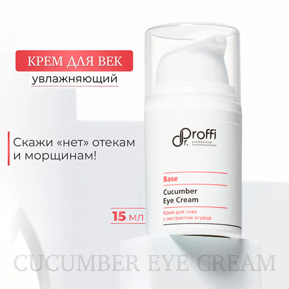 Крем для глаз с экстрактом Огурца Doctor Proffi Base Cucumber Eye Cream 30мл