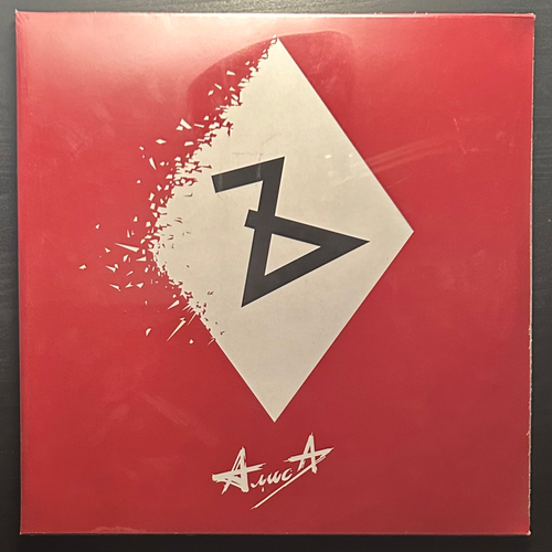 Алиса - Ъ 2LP (Россия 2013г.)