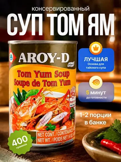 Суп быстрого приготовления Том Ям, 400гр