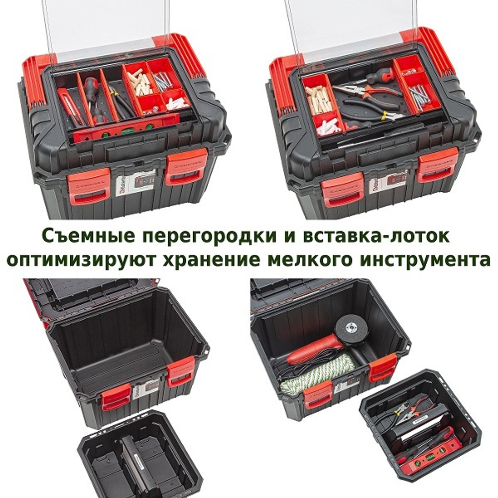 Органайзер для инструментов HEAVY KHVA453535BS-S411