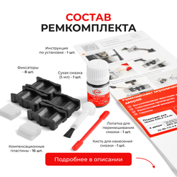 Ремкомплект ограничителей дверей Mazda AXELA (I-III) BK; BL; BM (4 двери, тип 15) 2003-2019