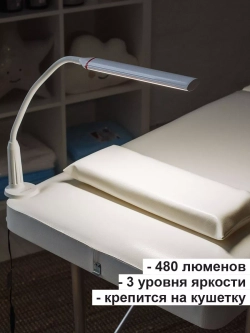 Лампа для наращивания ресниц бестеневая на кушетку