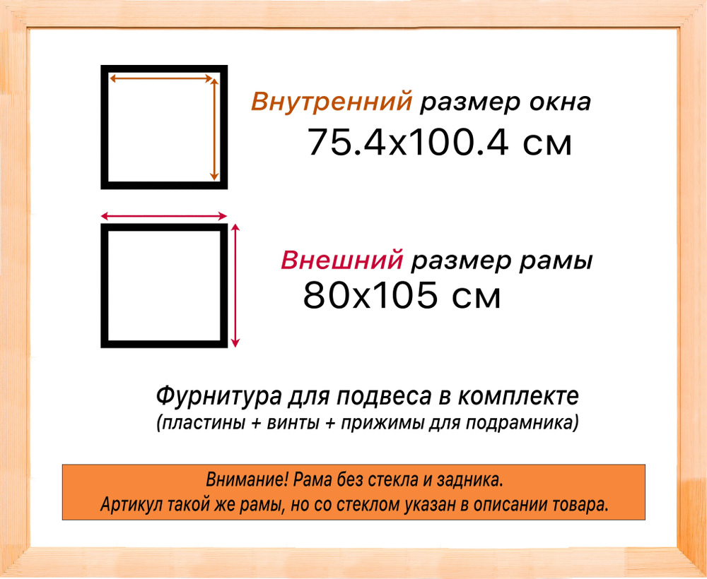 Деревянная рама 75x100 для картин на подрамнике сеч. 30x16