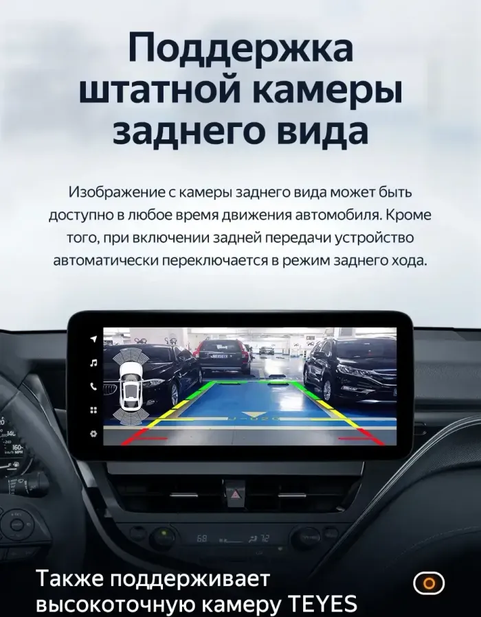 Магнитола для Toyota Camry 70/75 2021-2023 (РФ, Евро, Китай) - Teyes LUX ONE ROUND монитор 12.3", Android 10, Быстрая, CarPlay, 4G SIM-слот