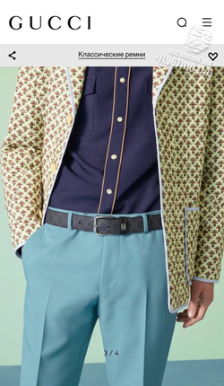 Ремень Gucci