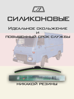 Щетки стеклоочистителя HUOYE Y8 450/450 мм на Avia A21A31 | Hook/J-Hook