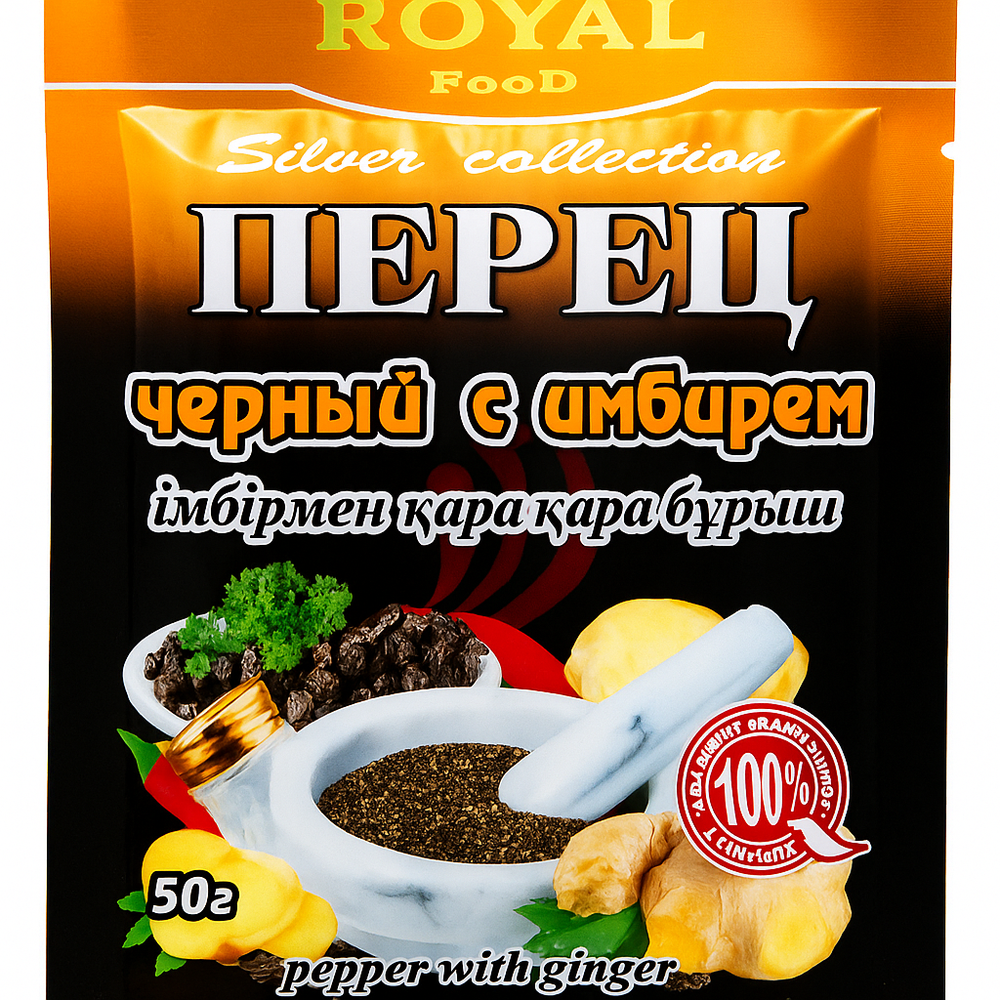 Перец Royal черный с имбирем 50 гр