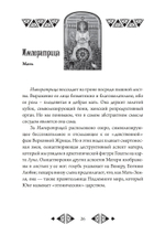 Психологическое таро
