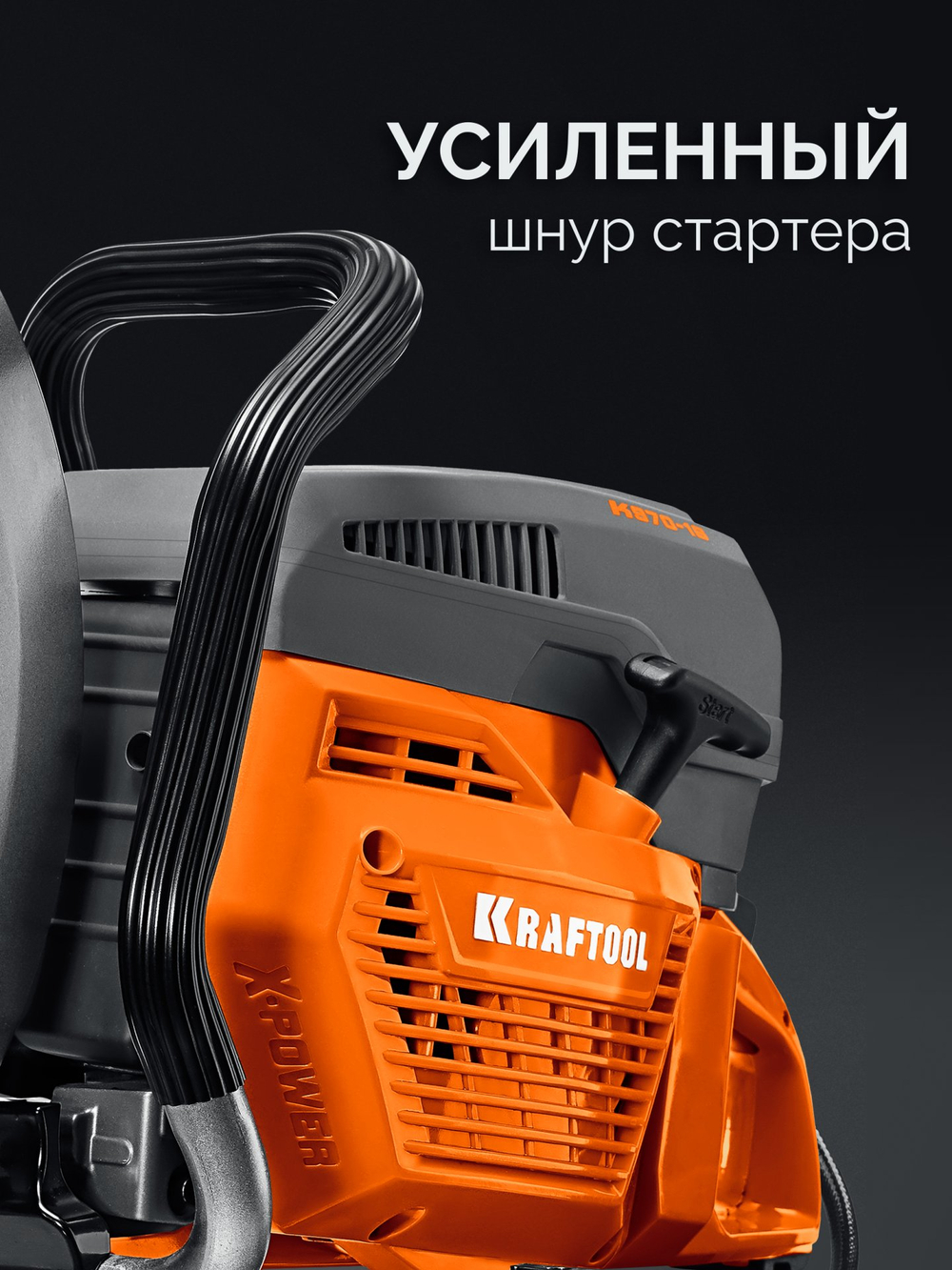 Бензорез по бетону (бетонорез) 4800 Вт, 400 мм, без диска KRAFTOOL K970-16