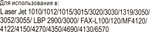 Картридж NetProduct FX-10/9/Q2612A для HP LJ 1010/1012/3015/3020 Canon FAX L100