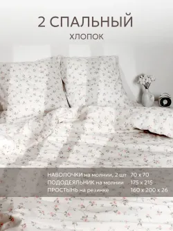 Постельное белье 2 сп простыня на резинке 160х200 хлопок