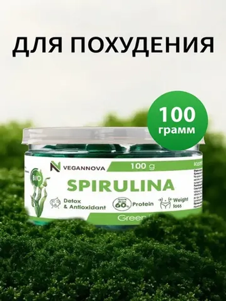 Спирулина (100 гр)