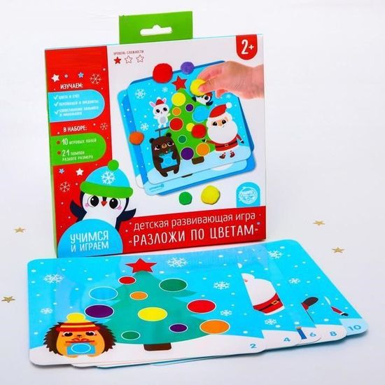 Подарочный набор развивающих игр "С новым годом!", 6 предметов