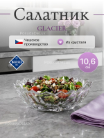 Салатник"GLACIER mini" хрусталь 10,6 см