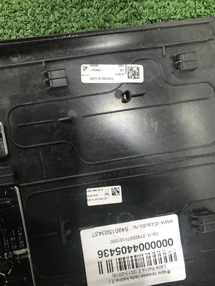 Декоративная накладка салона BMW 5er G30 (17-23)
