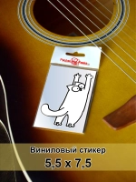 Стикер - Кот сползает