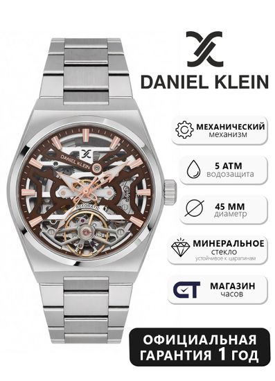 Daniel Klein DK13857-2 — Cтиль Fashion с механической точностью, наручные мужские часы