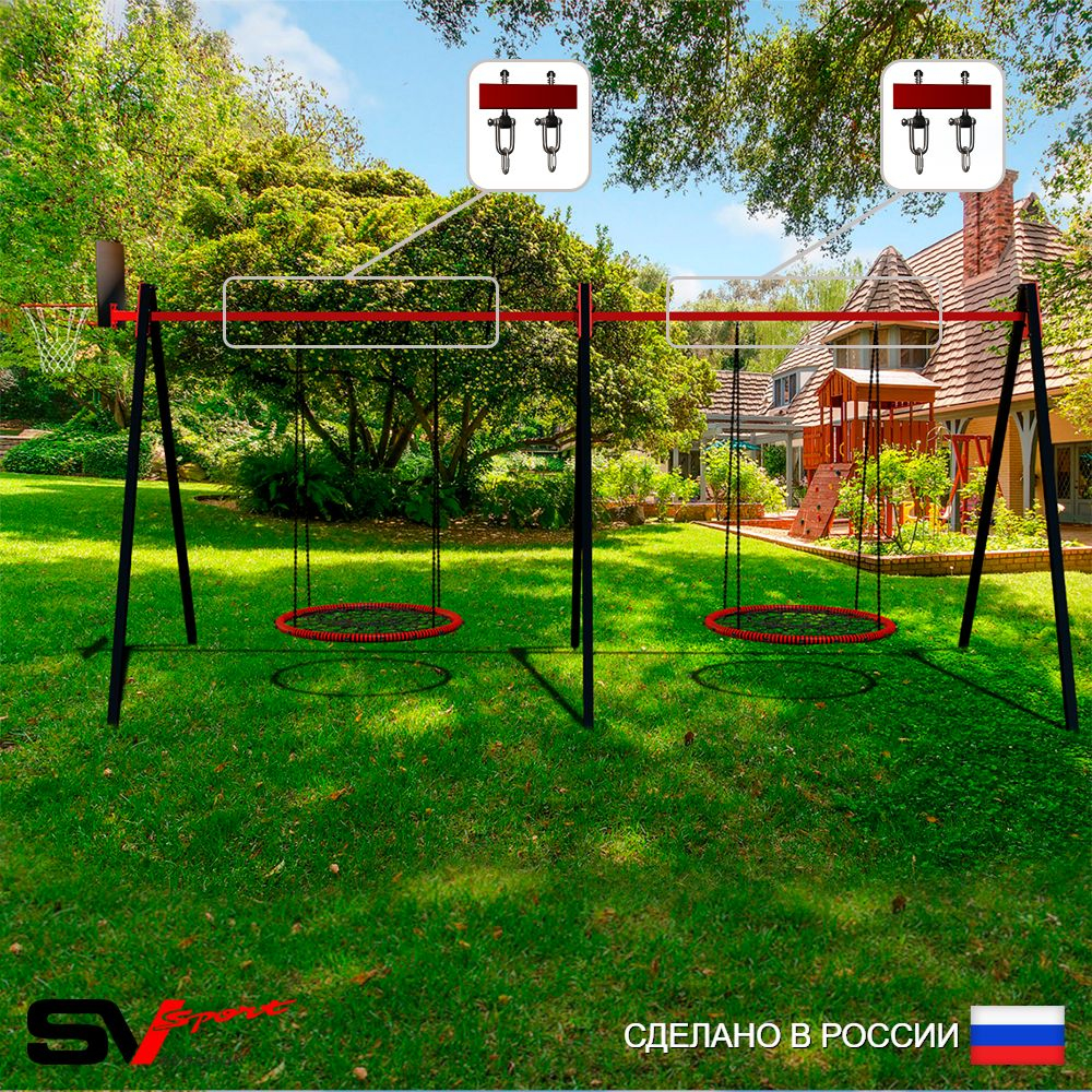 Уличные качели Sv Sport Maxi х 2 УК301.1КВ2 (4.8м/Щит баскет/Гнездо 100см 2шт/Подвесы на втулке 2к)