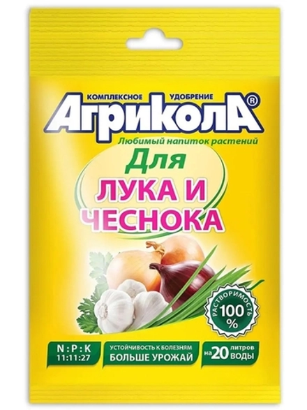 Агрикола-комплексное удобрение для Лука и Чеснока, 50 гр