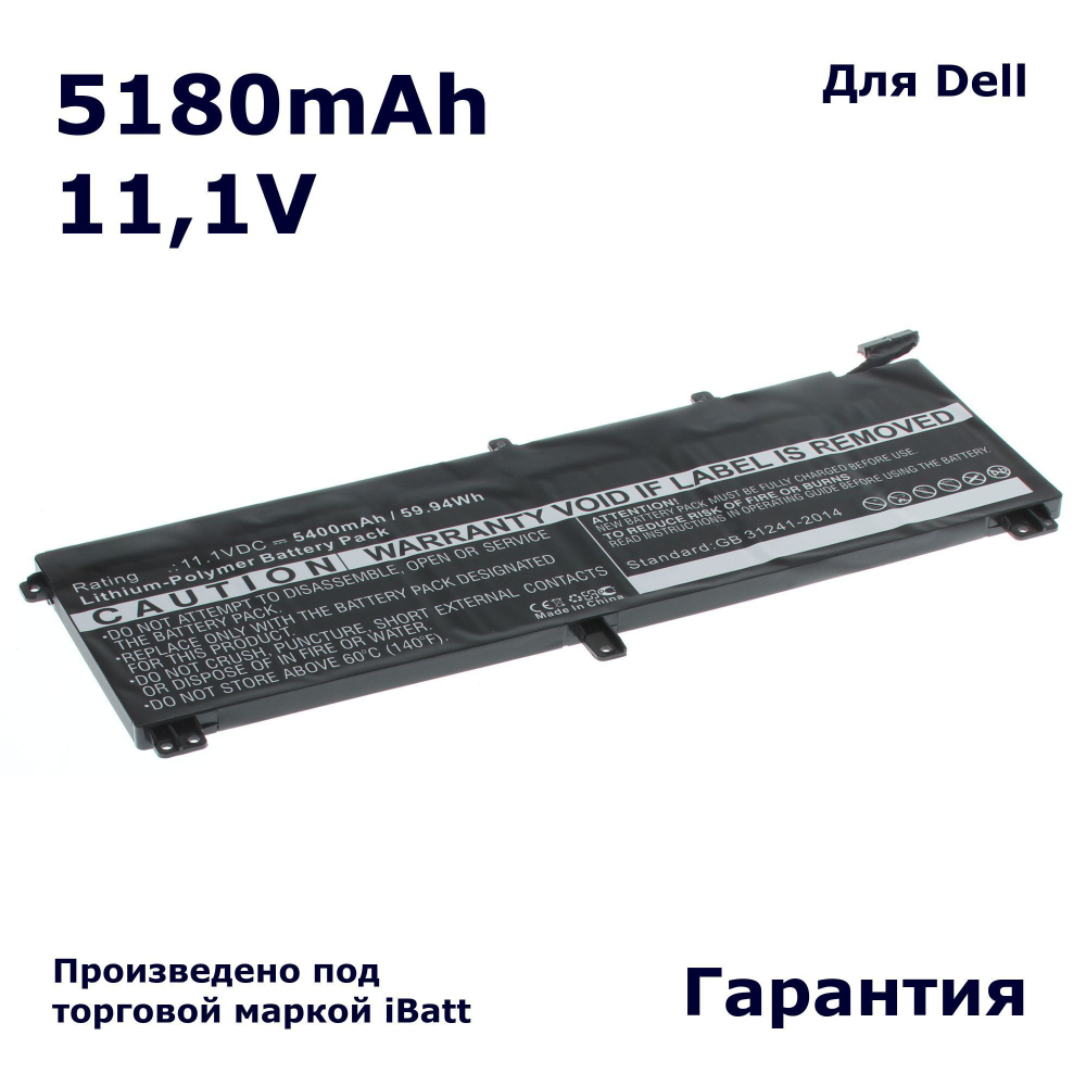 Аккумулятор iBatt 5180mAh, для T0TRM iB-A1191