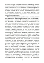 Брошенный ребенок