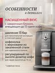 Кофемашина Nivona CafeRomatica NICR 790