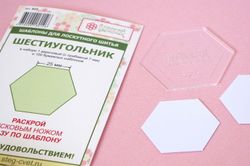 "Шестиугольник" 25 мм (арт. B25)