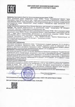 Напиток Литовит ЧагаПлюс, Новь (Арго) декларация