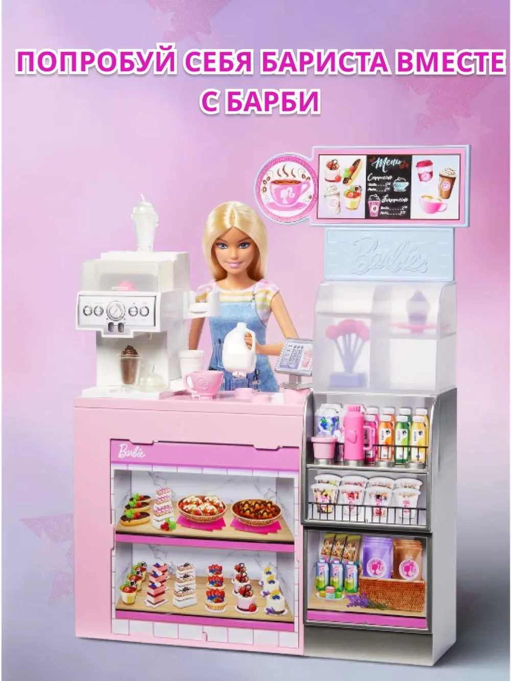 Кукла Барби Кофейня HXN94
