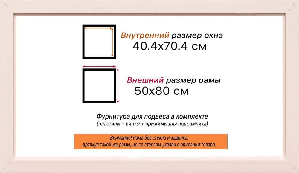 Рама 40x70 для картин и фотографий