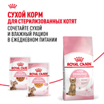 Royal Canin Kitten Sterilised Киттен Стерилайзд Корм влажный для кастрированных и стерилизованных котят в возрасте от 6 до 12 месяцев желе 85г